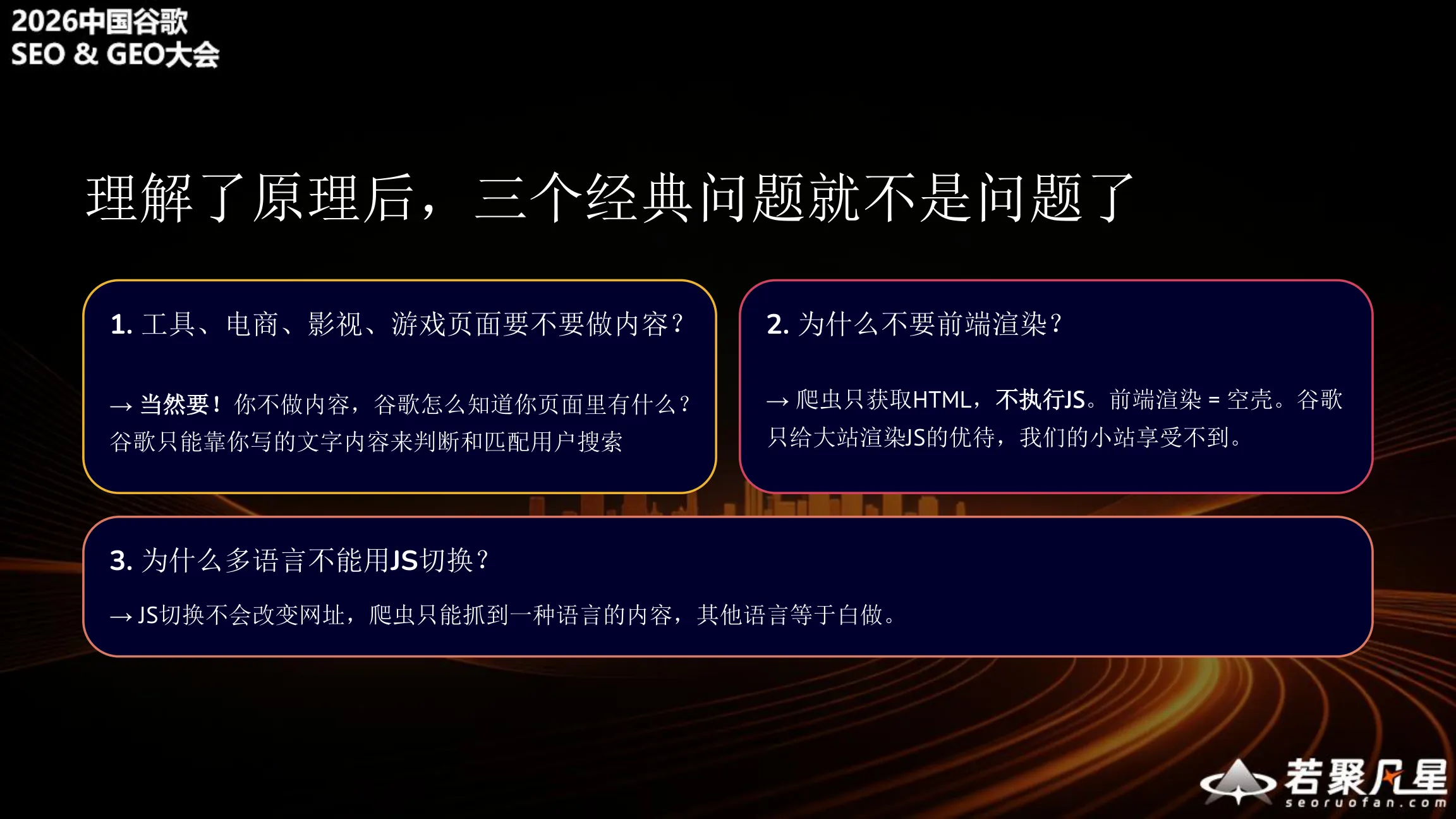 理解了原理后，三个经典问题就不是问题了