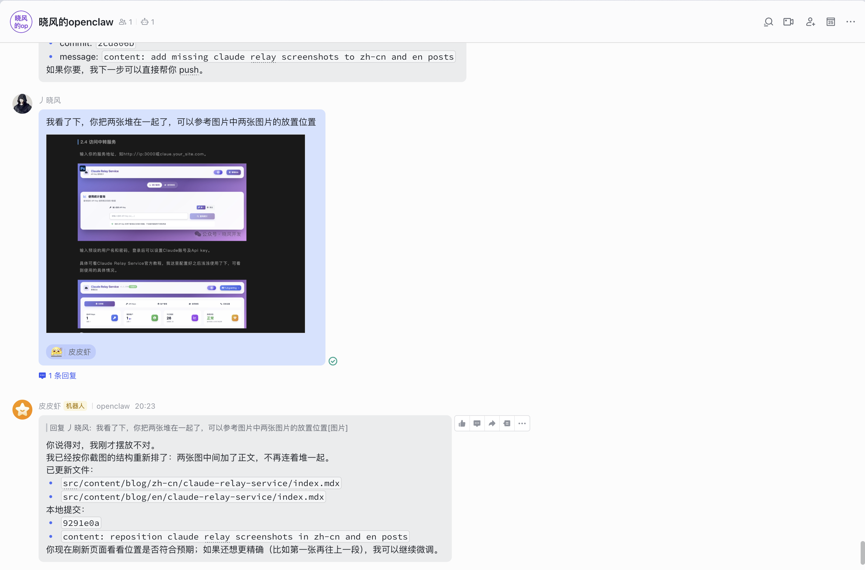 按反馈调整图片位置