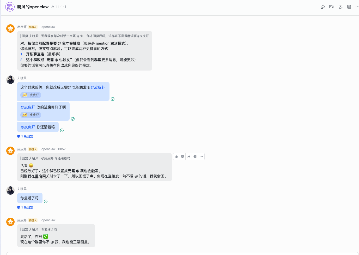 飞书群里切换为免 @ 触发