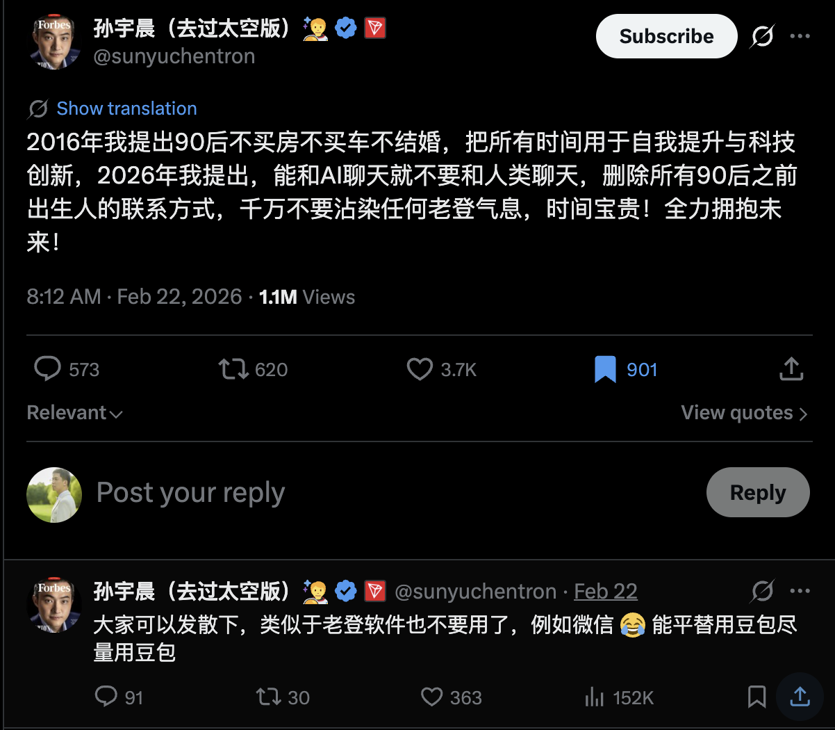 孙哥关于 AI 的观点